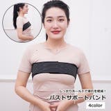 バストサポートバンド マジック テープ | PlusNao | 詳細画像1 