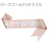 たすき カラータスキ ハッピーバースデー | PlusNao | 詳細画像10 