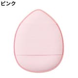 メイク用パフ 単品 1個 | PlusNao | 詳細画像6 