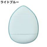 メイク用パフ 単品 1個 | PlusNao | 詳細画像8 