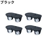 キャスター 4個セット 4個入り | PlusNao | 詳細画像13 