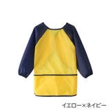 スモック お食事エプロン キッズ | PlusNao | 詳細画像10