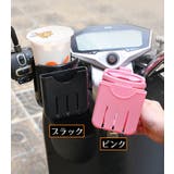 ドリンクホルダー ボトルホルダー カップホルダー | PlusNao | 詳細画像10