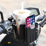 ドリンクホルダー ボトルホルダー カップホルダー | PlusNao | 詳細画像6