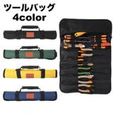 ツールバッグ 工具袋 工具収納 | PlusNao | 詳細画像1 