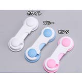 チャイルドロック 5個セット 戸口ロック | PlusNao | 詳細画像14 