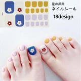 ネイルシール 足の爪用 足用 | PlusNao | 詳細画像1