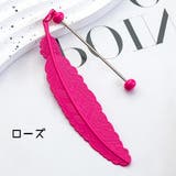 ブックマーク ブックマーカー しおり | PlusNao | 詳細画像12