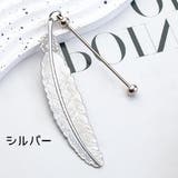 ブックマーク ブックマーカー しおり | PlusNao | 詳細画像7