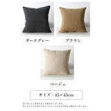 クッションカバー カバーのみ 単品 | PlusNao | 詳細画像7 
