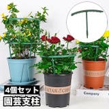 園芸支柱 T型支柱 組み立て式 | PlusNao | 詳細画像1