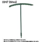 園芸支柱 T型支柱 組み立て式 | PlusNao | 詳細画像12