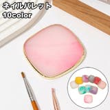 ネイルパレット ミキシングプレート 天然石風 | PlusNao | 詳細画像1
