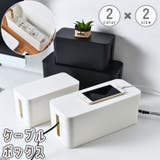 ケーブルボックス 電源タップ コード | PlusNao | 詳細画像1