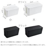 ケーブルボックス 電源タップ コード | PlusNao | 詳細画像11