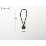 バンジーコード 玉付き 同色5個セット | PlusNao | 詳細画像10