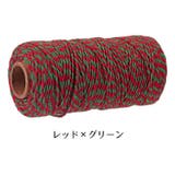 ラッピング紐 包装用紐 ラッピングリボン | PlusNao | 詳細画像13