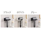ドライヤーホルダー ドライヤー 収納 | PlusNao | 詳細画像18