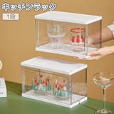 キッチンラック 食器棚 収納ラック | PlusNao | 詳細画像1 