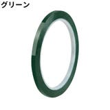 ラインテープ 粘着テープ フロアラインテープ | PlusNao | 詳細画像9
