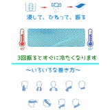 冷感タオル 冷却タオル ひんやりタオル | PlusNao | 詳細画像15 