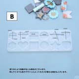 シリコンモールド レジン型 抜き型 | PlusNao | 詳細画像8