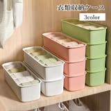 衣類収納ケース 5マス 仕切りボックス | PlusNao | 詳細画像1 