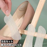 靴ずれ防止パッド 1足分 左右セット | PlusNao | 詳細画像1