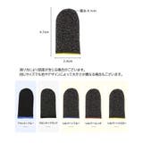 指サック スマホ用 1ペア | PlusNao | 詳細画像15