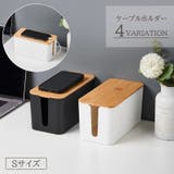 ケーブルボックス コンセントボックス ケーブル収納 | PlusNao | 詳細画像1 
