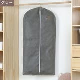 衣類カバー 洋服カバー 衣類収納カバー | PlusNao | 詳細画像15 