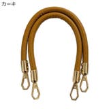 バッグストラップ 1本 60cm | PlusNao | 詳細画像15 