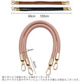 バッグストラップ 1本 60cm | PlusNao | 詳細画像17 