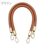 バッグストラップ 1本 30cm | PlusNao | 詳細画像12 