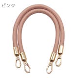 バッグストラップ 1本 30cm | PlusNao | 詳細画像13 