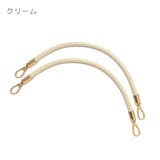バッグストラップ 1本 30cm | PlusNao | 詳細画像15 