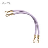 バッグストラップ 1本 30cm | PlusNao | 詳細画像16 