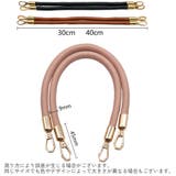 バッグストラップ 1本 30cm | PlusNao | 詳細画像18 