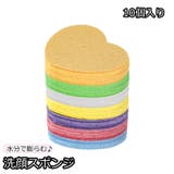 洗顔スポンジ 10個入り メイク落としパフ | PlusNao | 詳細画像1