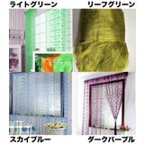 のれん ストリングカーテン ロング | PlusNao | 詳細画像8