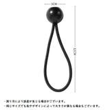 バンジーコード 玉付き ボール付き | PlusNao | 詳細画像20 