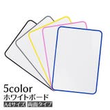 ホワイトボード A4サイズ 両面タイプ | PlusNao | 詳細画像1 