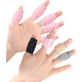 指ケアサポーター 単品 保護サポーター | PlusNao | 詳細画像5