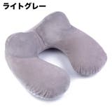ネックピロー 首枕 収納袋付き | PlusNao | 詳細画像6 