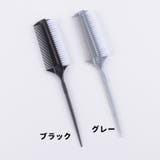 毛染めブラシ コーム 単品 | PlusNao | 詳細画像4