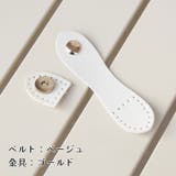 アタッチメント 4個セット バッグ用 | PlusNao | 詳細画像4
