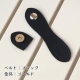 アタッチメント 4個セット バッグ用 | PlusNao | 詳細画像6