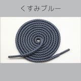 靴紐 靴ひも 4足分セット | PlusNao | 詳細画像17