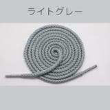 靴紐 靴ひも 4足分セット | PlusNao | 詳細画像18