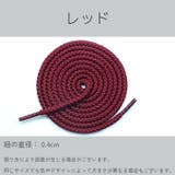 靴紐 靴ひも 4足分セット | PlusNao | 詳細画像19